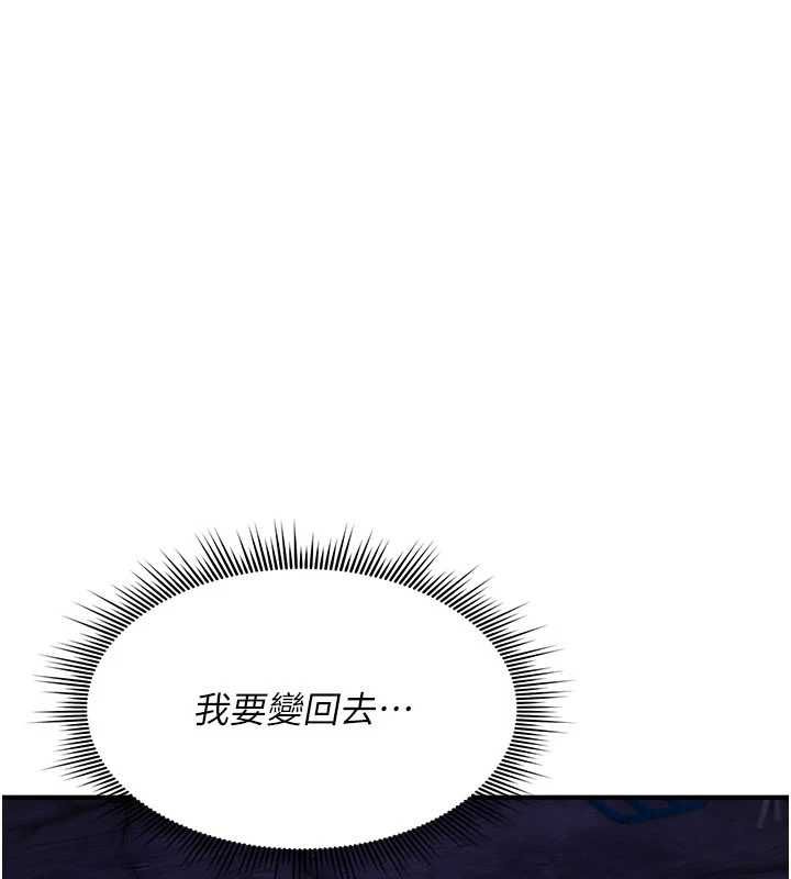 詛咒性轉物語第36話-在鬧區強制露出