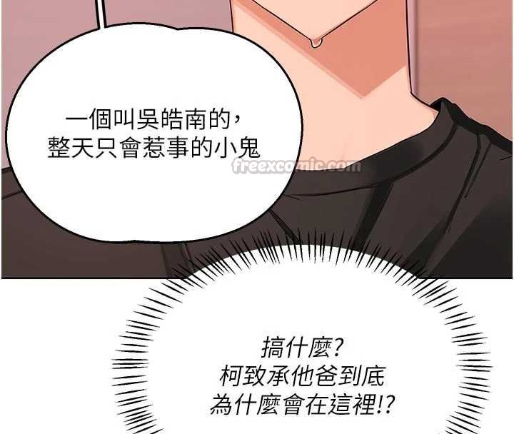 熟女交换计画-第78話-吃掉傷心的人妻! - 图片 15