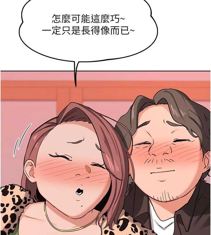 熟女交换计画-第78話-吃掉傷心的人妻! - 图片 17