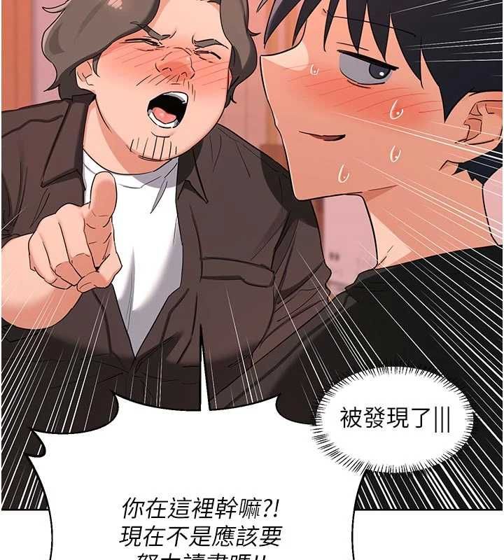 熟女交换计画-第78話-吃掉傷心的人妻! - 图片 26