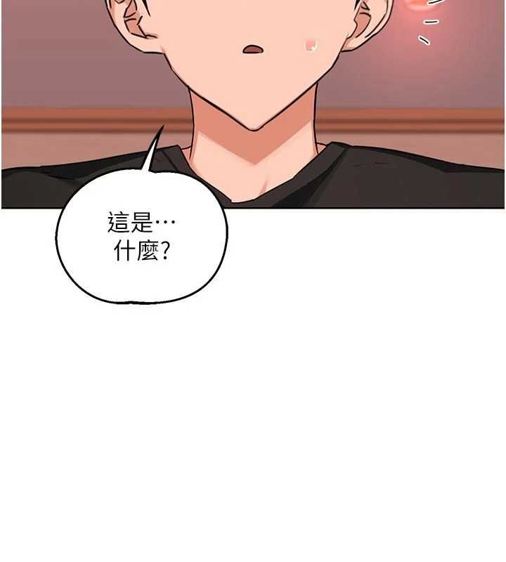 熟女交换计画-第78話-吃掉傷心的人妻! - 图片 47