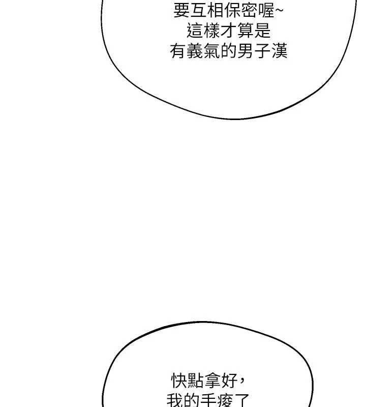 熟女交换计画-第78話-吃掉傷心的人妻! - 图片 50