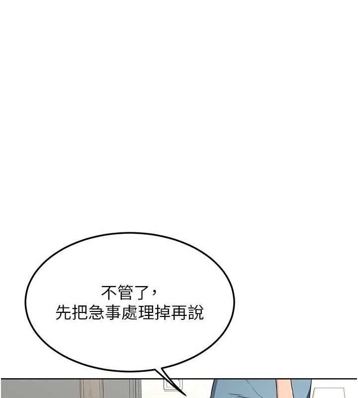 熟女交換計畫第78話-吃掉傷心的人妻!