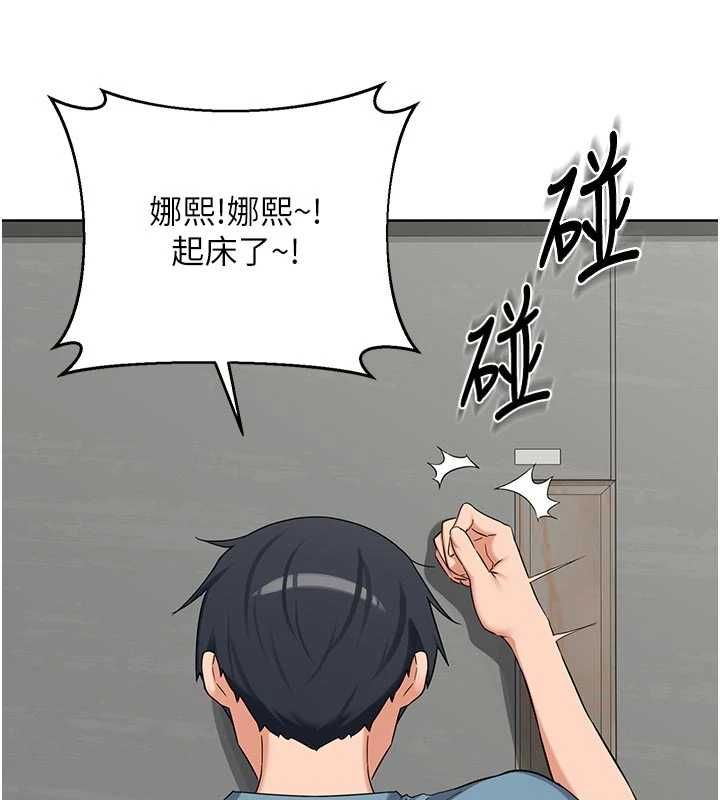 熟女交换计画-第78話-吃掉傷心的人妻! - 图片 71