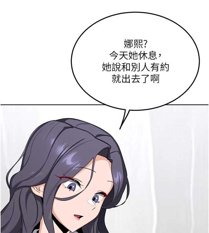 熟女交换计画-第78話-吃掉傷心的人妻! - 图片 78