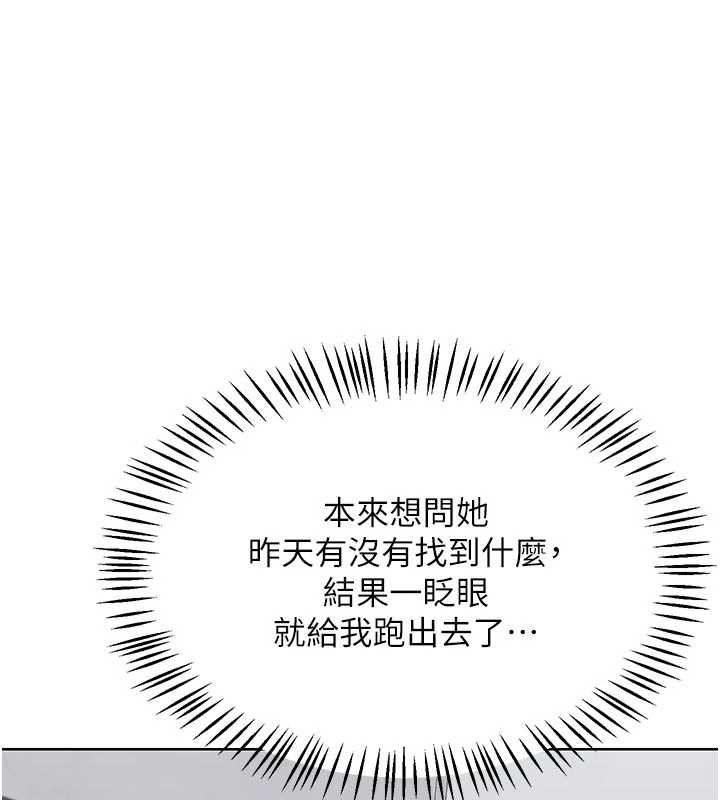 熟女交換計畫第78話-吃掉傷心的人妻!