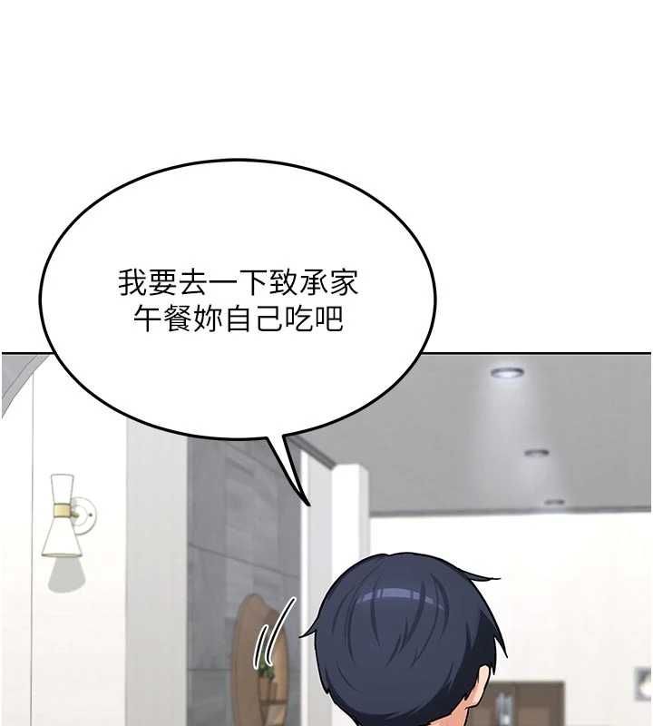 熟女交換計畫第78話-吃掉傷心的人妻!