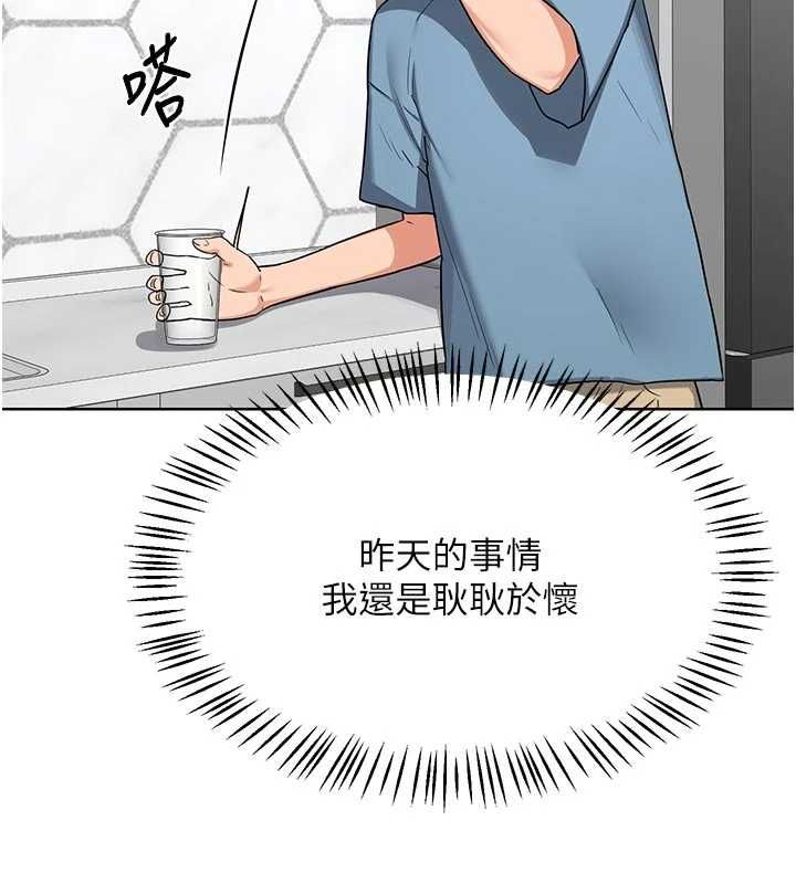 熟女交换计画-第78話-吃掉傷心的人妻! - 图片 91