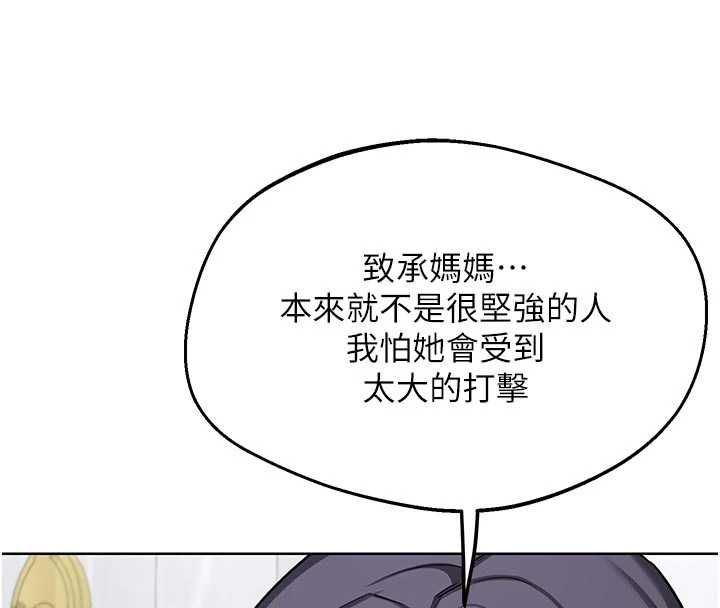 熟女交换计画-第78話-吃掉傷心的人妻! - 图片 100