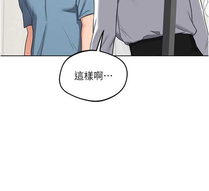 熟女交换计画-第78話-吃掉傷心的人妻! - 图片 104
