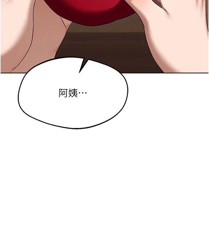 熟女交換計畫第78話-吃掉傷心的人妻!
