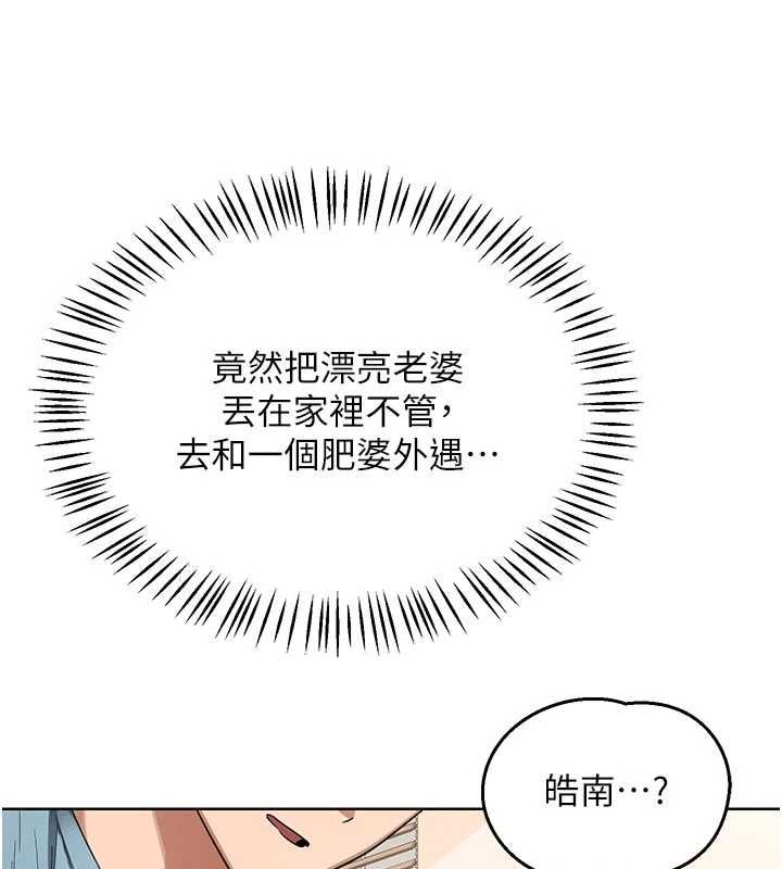 熟女交換計畫第78話-吃掉傷心的人妻!