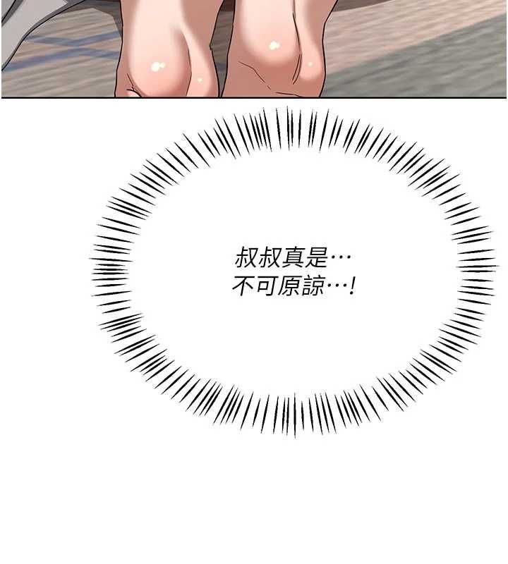 熟女交换计画第78話-吃掉傷心的人妻!