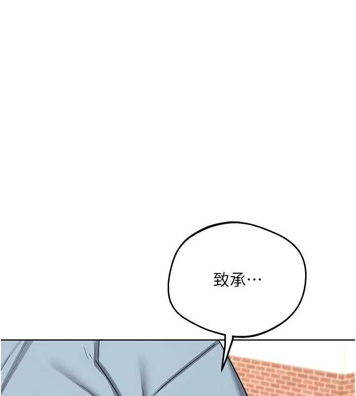 熟女交换计画-第78話-吃掉傷心的人妻! - 图片 160