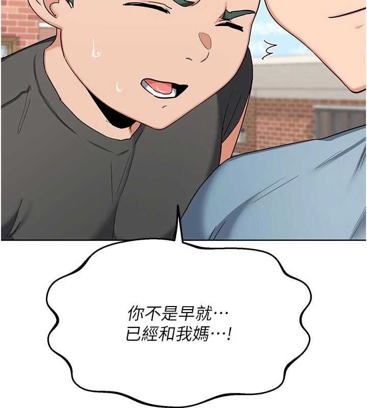 熟女交换计画-第78話-吃掉傷心的人妻! - 图片 164