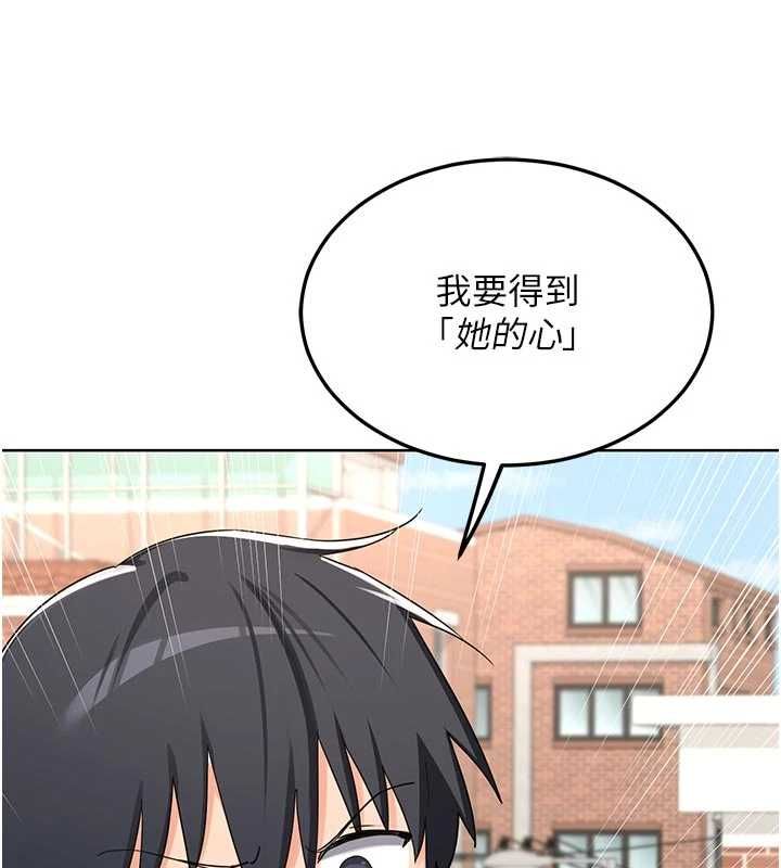 熟女交换计画-第78話-吃掉傷心的人妻! - 图片 168