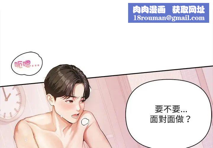 人妻的待客之道第1話