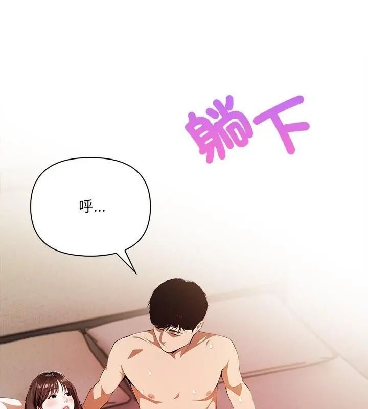 人妻的待客之道第2話