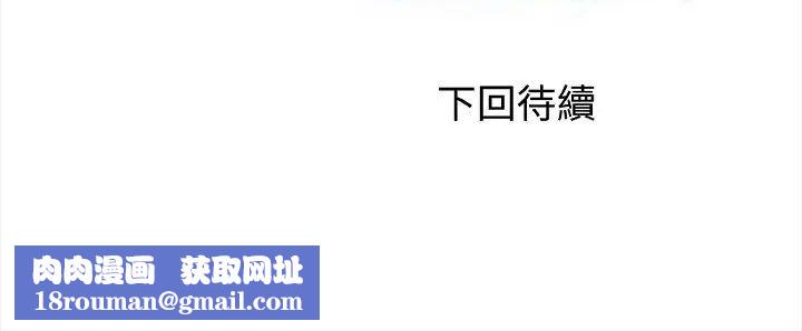 人妻的待客之道第2話