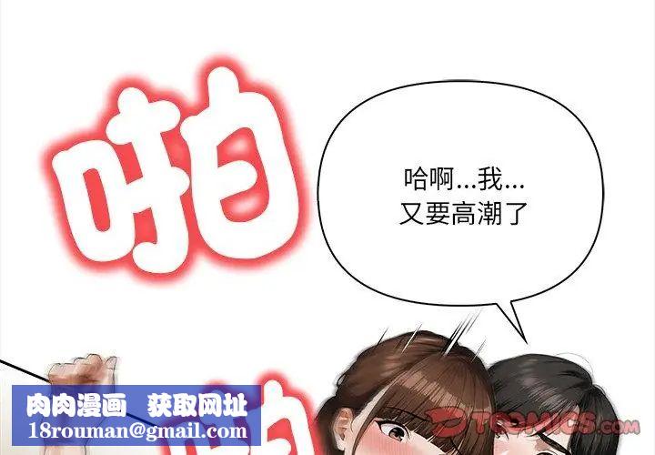 人妻的待客之道第3話