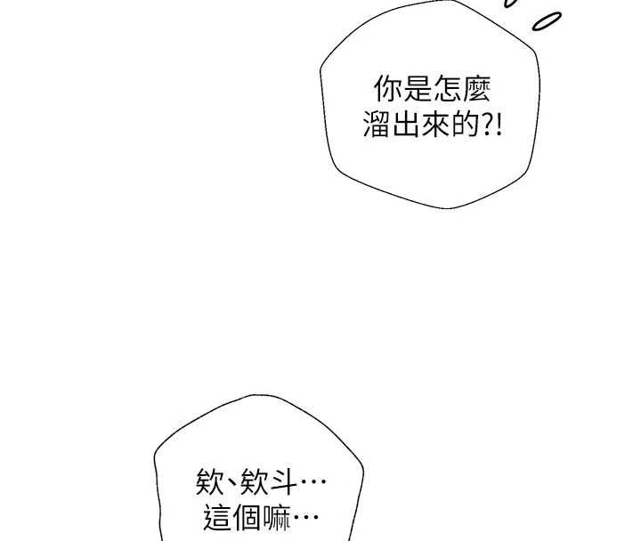 老師的親密指導第107話-初代夢中情「濕」
