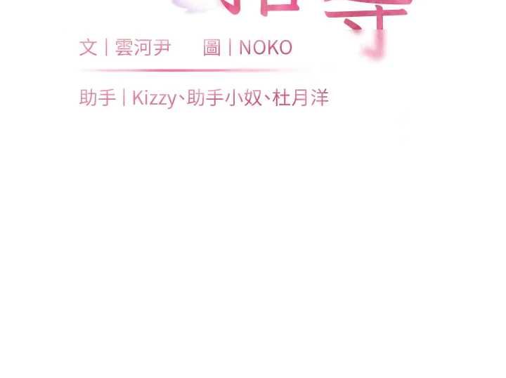 老師的親密指導第107話-初代夢中情「濕」