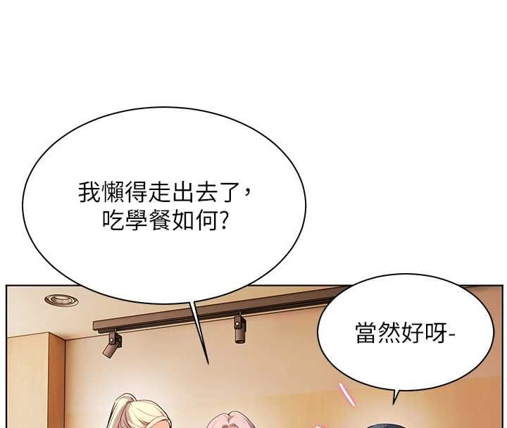 老師的親密指導第107話-初代夢中情「濕」