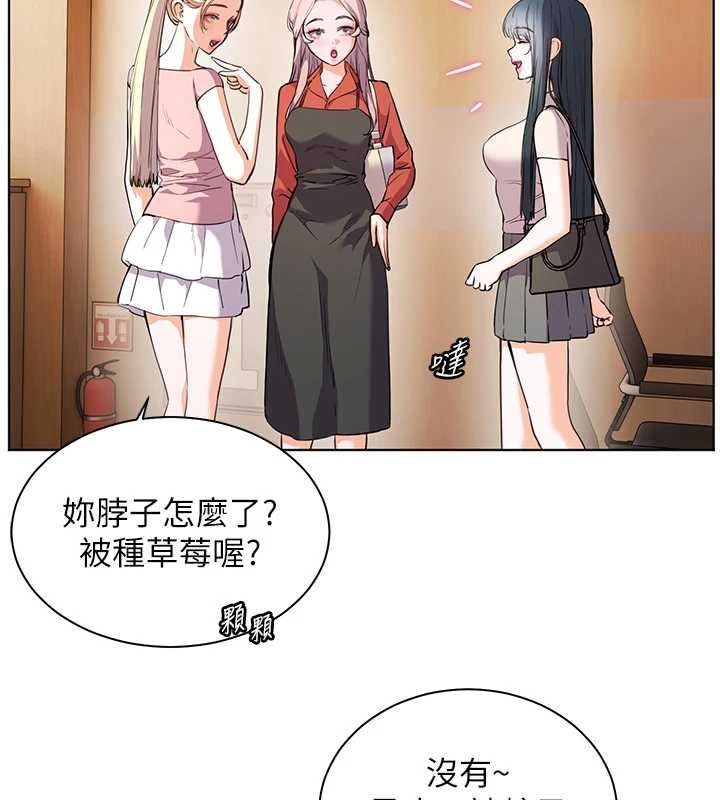 老師的親密指導第107話-初代夢中情「濕」