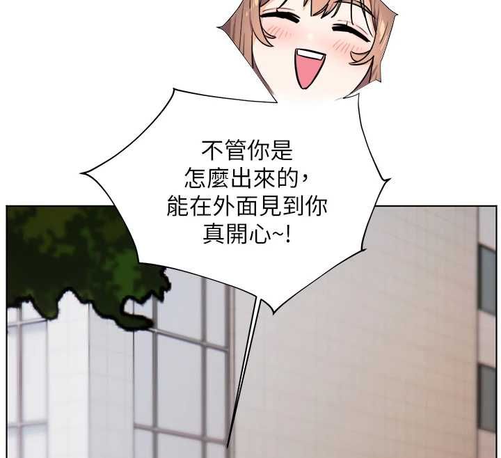 老師的親密指導第107話-初代夢中情「濕」