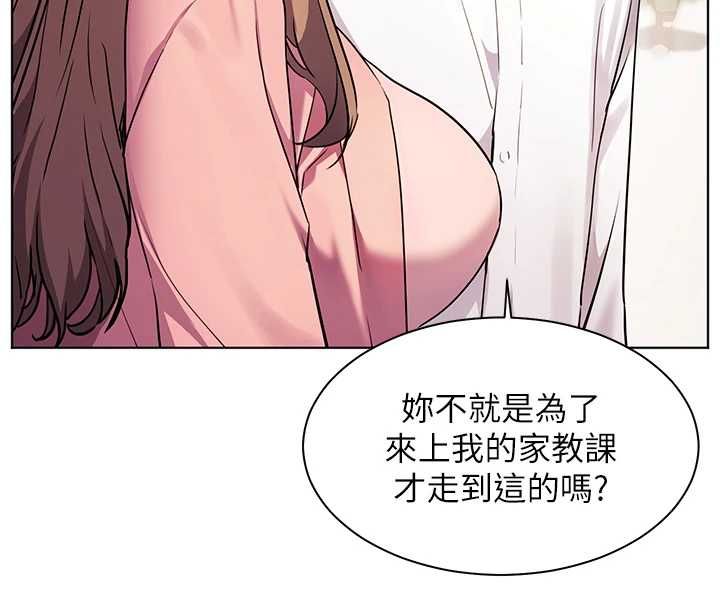 老師的親密指導第107話-初代夢中情「濕」