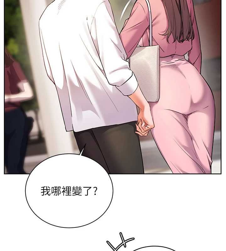 老師的親密指導第107話-初代夢中情「濕」