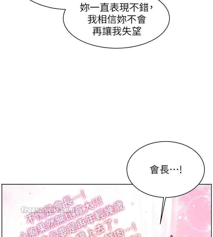 老師的親密指導第107話-初代夢中情「濕」