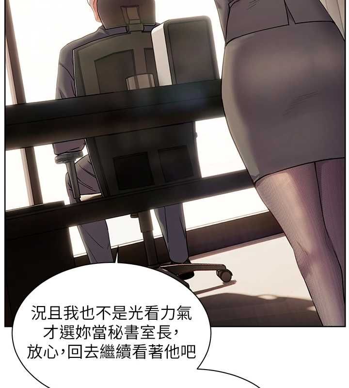 老師的親密指導第107話-初代夢中情「濕」