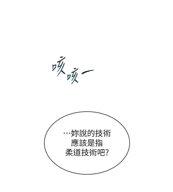 老師的親密指導第107話-初代夢中情「濕」