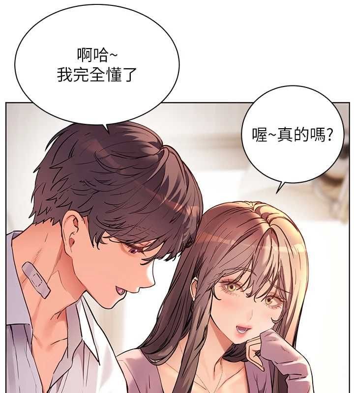老師的親密指導第107話-初代夢中情「濕」