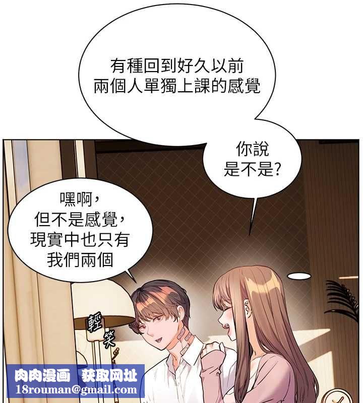 老師的親密指導第107話-初代夢中情「濕」