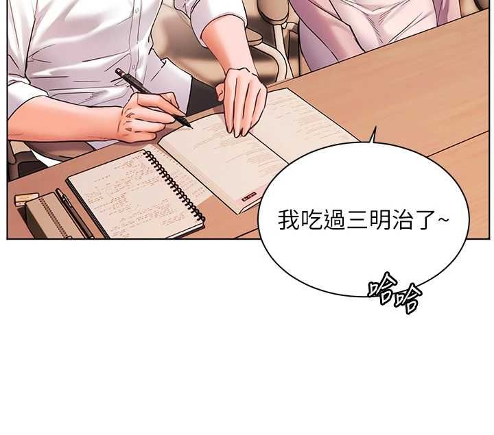 老師的親密指導第107話-初代夢中情「濕」