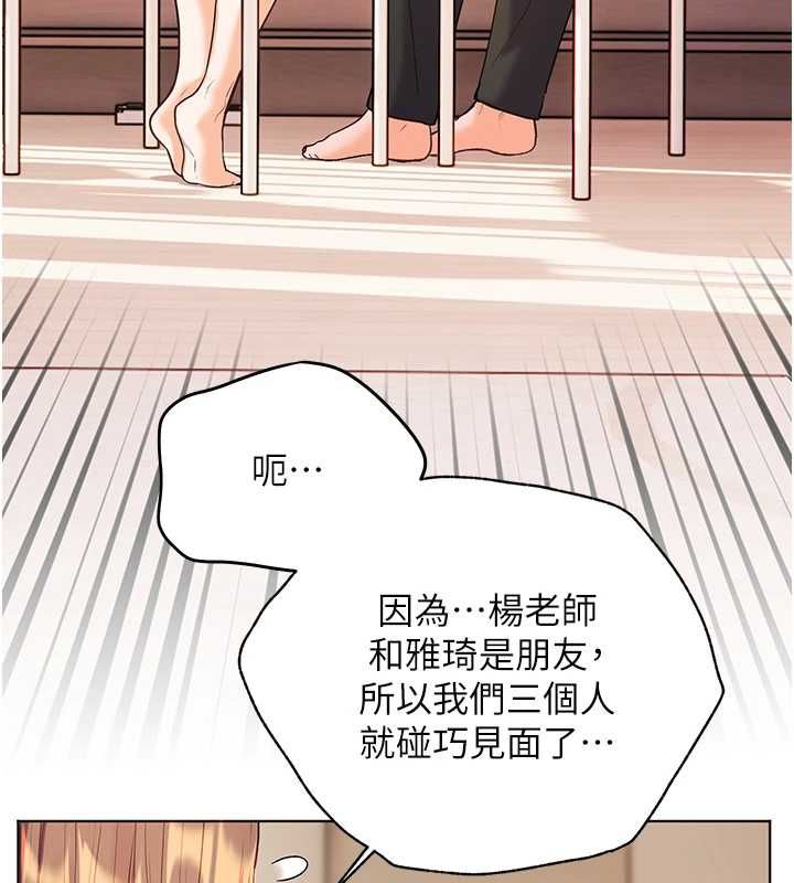 老師的親密指導第107話-初代夢中情「濕」
