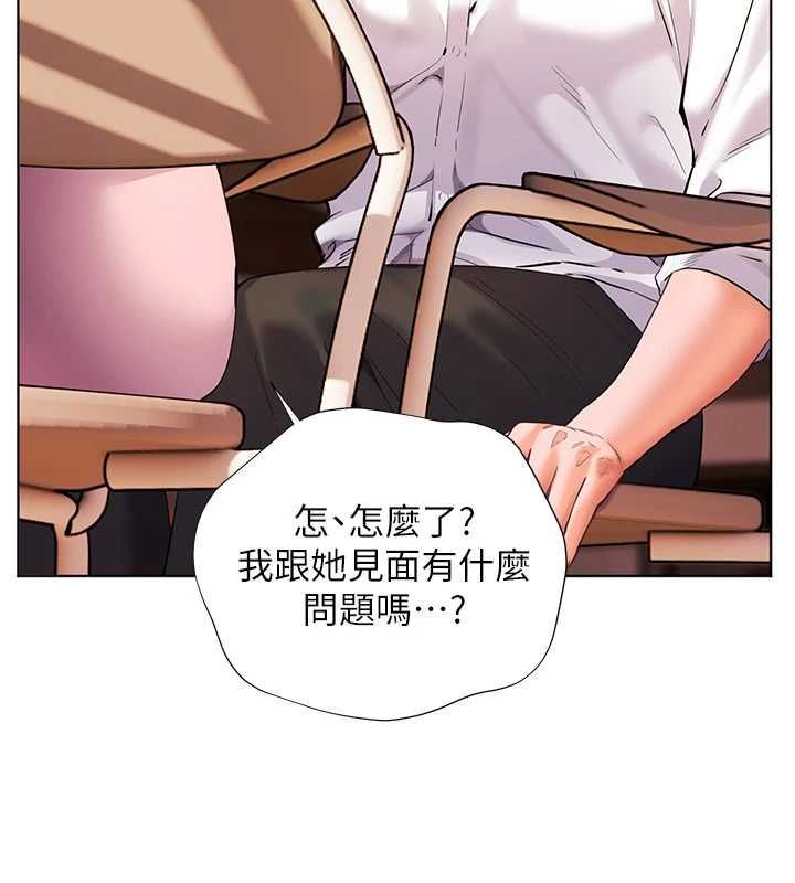 老師的親密指導第107話-初代夢中情「濕」