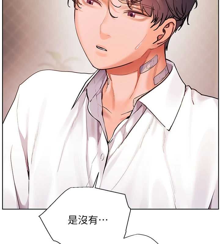 老師的親密指導第107話-初代夢中情「濕」