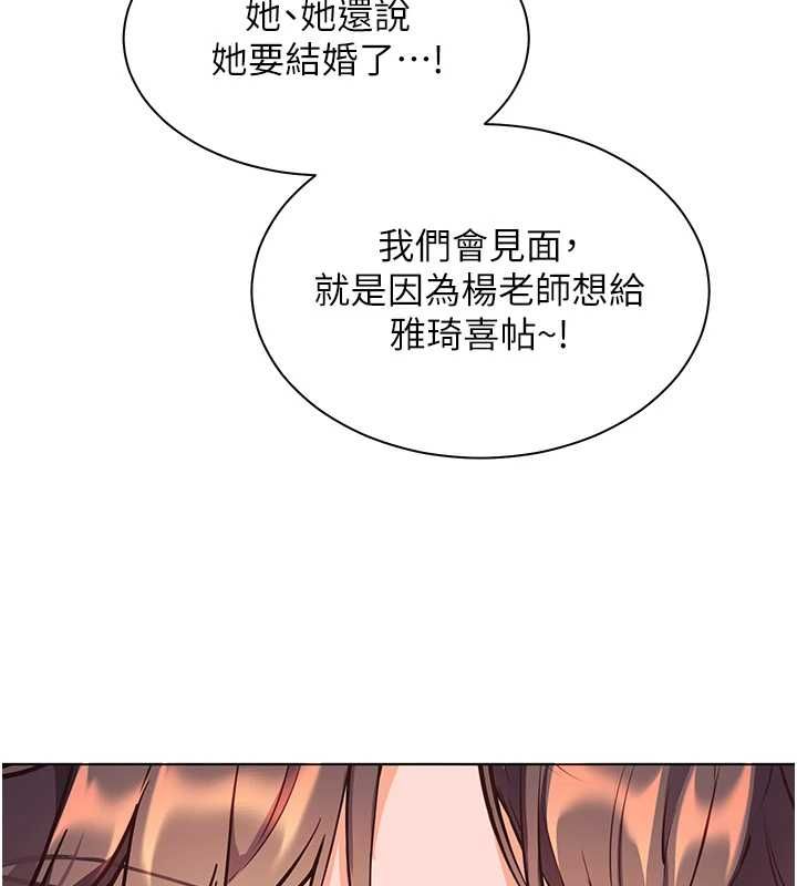 老師的親密指導第107話-初代夢中情「濕」