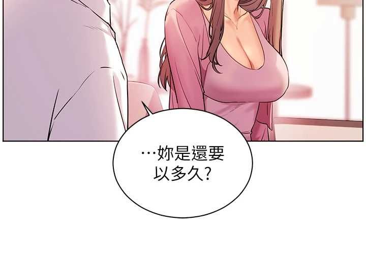老師的親密指導第107話-初代夢中情「濕」