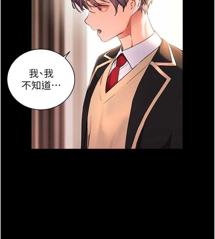 老師的親密指導第107話-初代夢中情「濕」