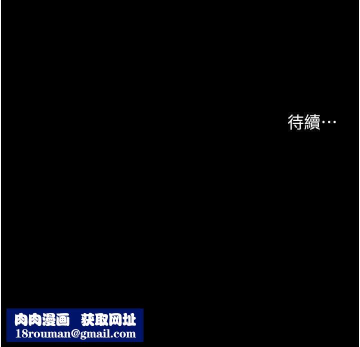 老師的親密指導第107話-初代夢中情「濕」