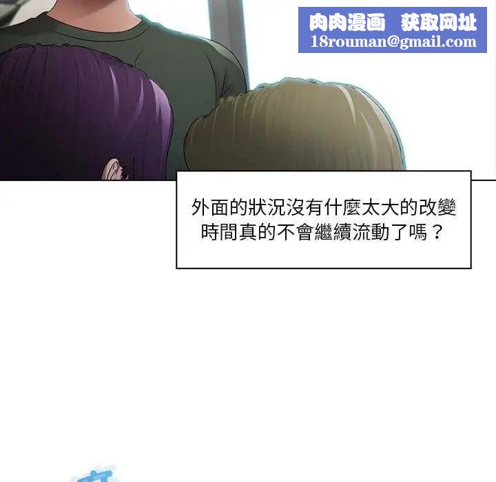 當時間靜止後第4話