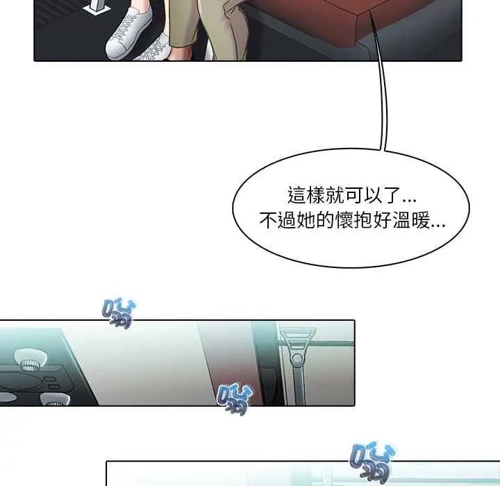 當時間靜止後第4話