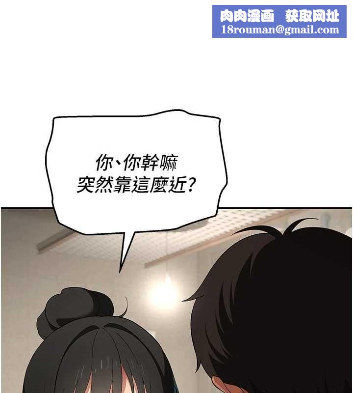 斯文壞貓貓第8話-製造機會獨處