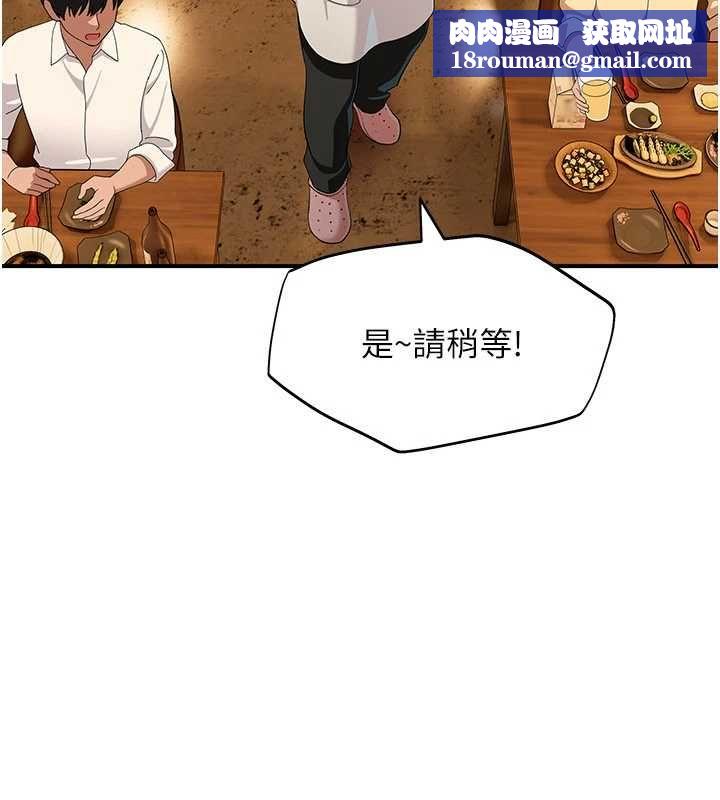 斯文壞貓貓第8話-製造機會獨處