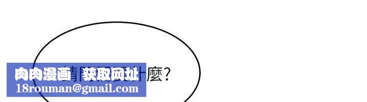 斯文壞貓貓第8話-製造機會獨處