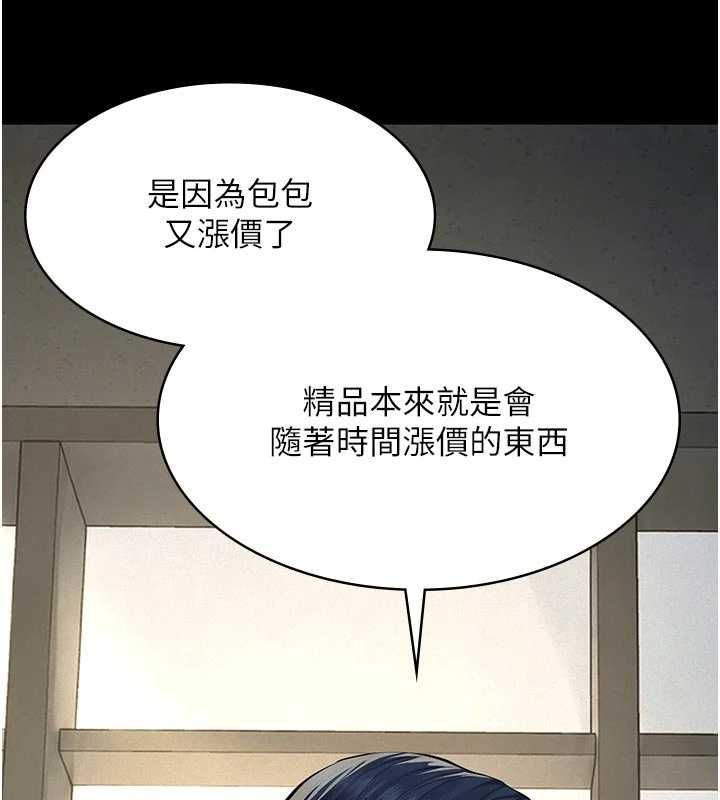 義父第26話-妳也變成賣身的婊子了